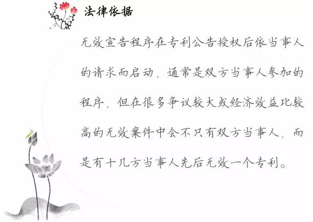 一图看懂「专利无效全流程」！归纳专利无效全要点！