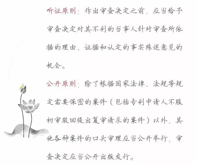 一图看懂「专利无效全流程」！归纳专利无效全要点！