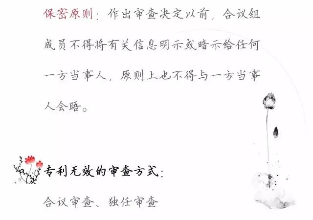 一图看懂「专利无效全流程」！归纳专利无效全要点！