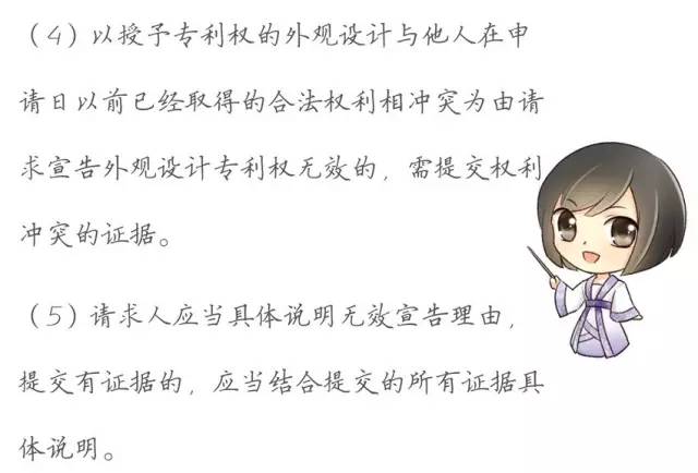 一图看懂「专利无效全流程」！归纳专利无效全要点！