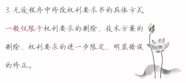 一图看懂「专利无效全流程」！归纳专利无效全要点！