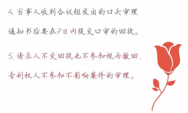 一图看懂「专利无效全流程」！归纳专利无效全要点！