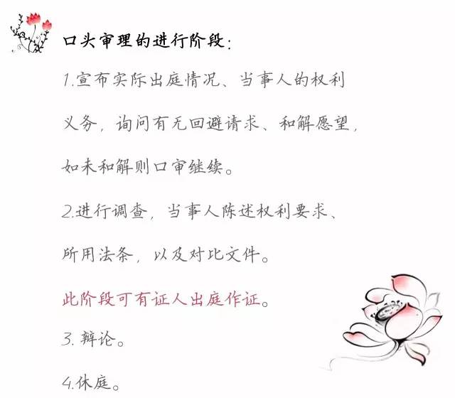 一图看懂「专利无效全流程」！归纳专利无效全要点！