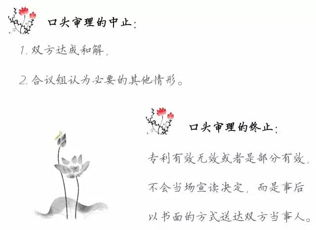 一图看懂「专利无效全流程」！归纳专利无效全要点！