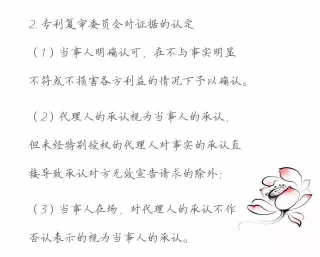 一图看懂「专利无效全流程」！归纳专利无效全要点！