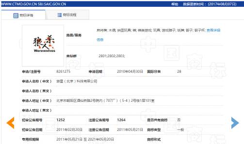 「狼人杀」商标游戏行业滥用及维权的启示