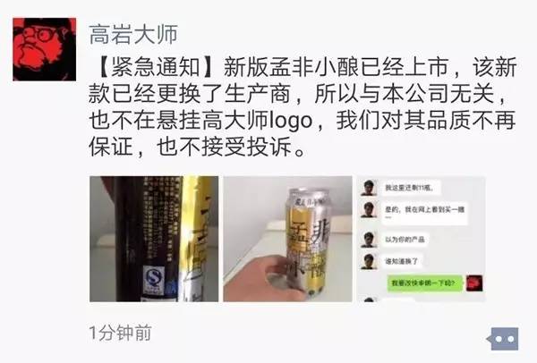 「孟非小酿」被自媒体指剽窃配方后回应:将诉诽谤者！