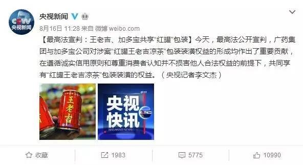 共享红罐！加多宝和王老吉要握手言和？恐怕是你想多了