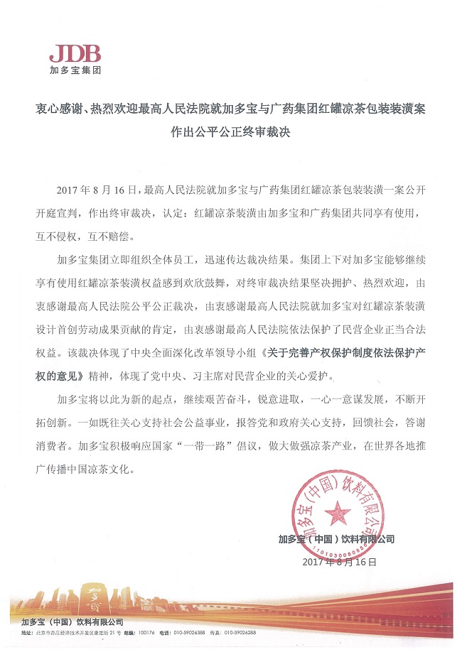 共享红罐！加多宝和王老吉要握手言和？恐怕是你想多了