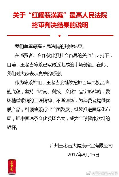 共享红罐！加多宝和王老吉要握手言和？恐怕是你想多了