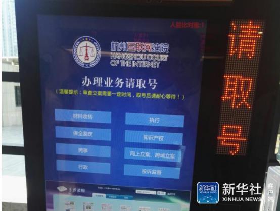 中国首家互联网法院正式揭牌，实现「网上纠纷网上了」！