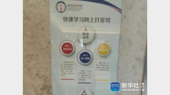 中国首家互联网法院正式揭牌，实现「网上纠纷网上了」！