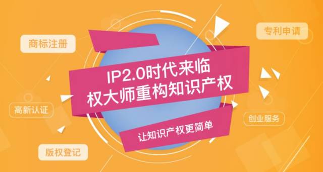 知识产权行业能否被互联网颠覆？