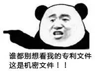 隔行如隔山！90%人曾误解过专利!
