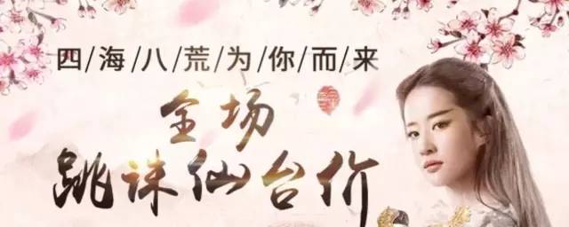 米、油、内裤……我被《三生三世》的衍生品震住了！