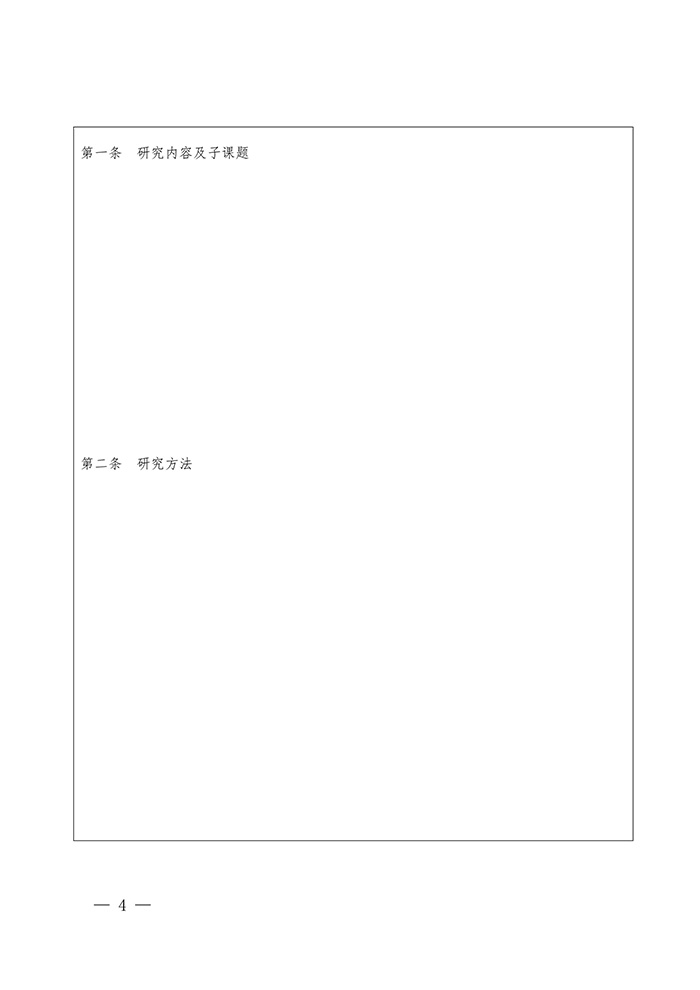 国知局：印发2017年度国家知识产权局软科学研究项目立项通知