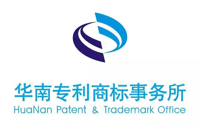 2017广东知识产权交易博览会，「知识产权运营展区」展商信息公布！