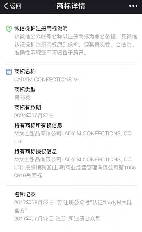 蛋糕界的香奈儿Lady M强势登陆中国，这些你得小心了