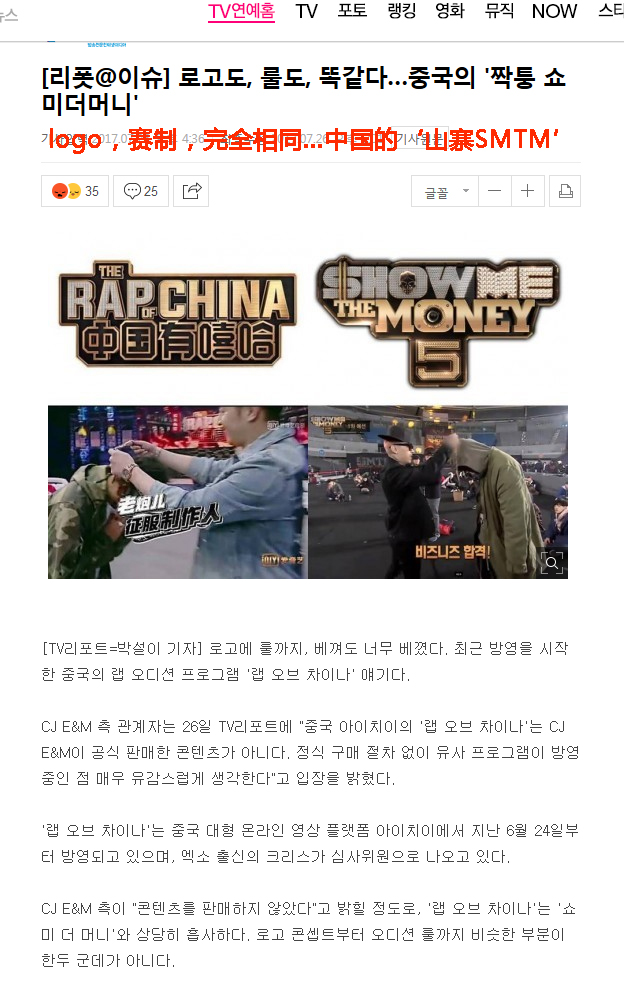 中国有嘻哈，real hiphop or real 抄袭咖？
