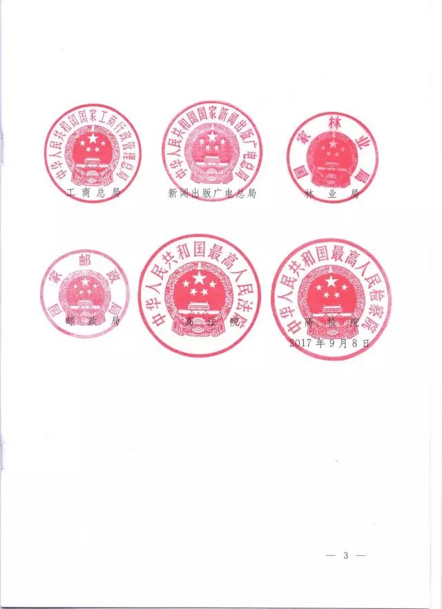 十二部门印发《外商投资企业知识产权保护行动方案》
