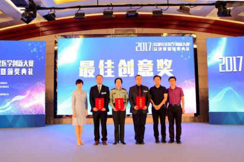 「首都转化医学创新大赛」圆满结束！开启医学科技成果转化工作新纪元