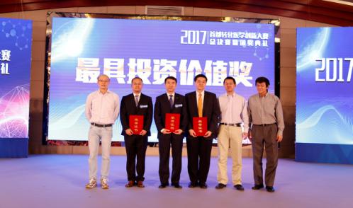 「首都转化医学创新大赛」圆满结束！开启医学科技成果转化工作新纪元