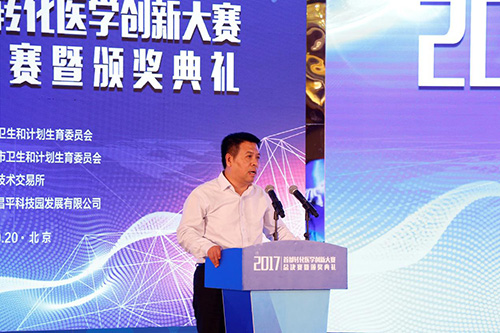 「首都转化医学创新大赛」圆满结束！开启医学科技成果转化工作新纪元