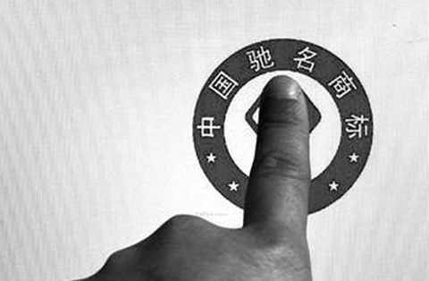 驰名商标的保护是否及于全类？