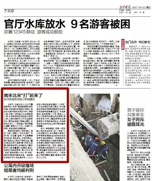 南宋告了北宋？「杭州宋城」诉「开封小宋城」商标侵权
