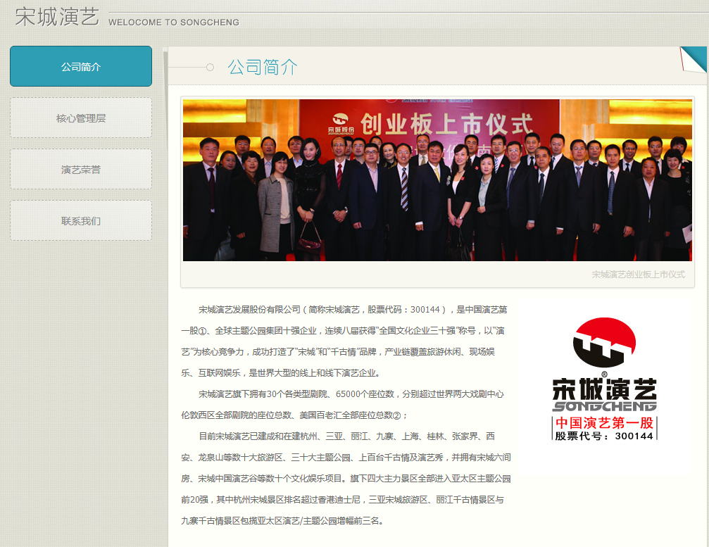 南宋告了北宋？「杭州宋城」诉「开封小宋城」商标侵权