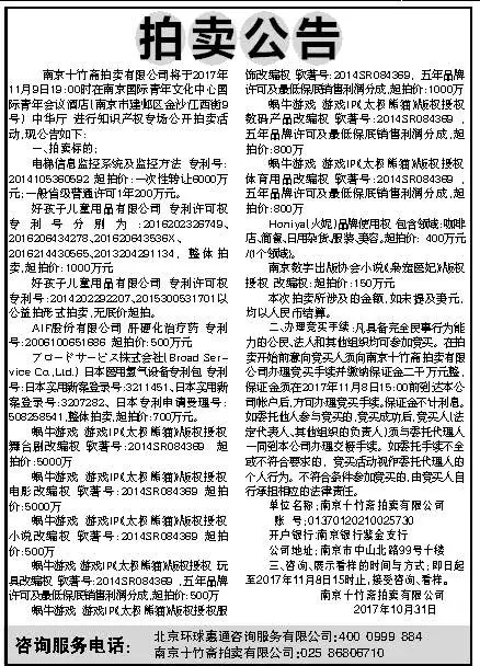 「紫金之夜」线下拍品拍卖公告