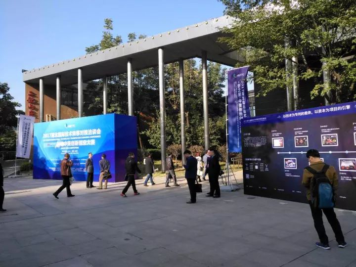 2017湖北国际技术转移对接洽谈会《国际创新与专利运营》专场