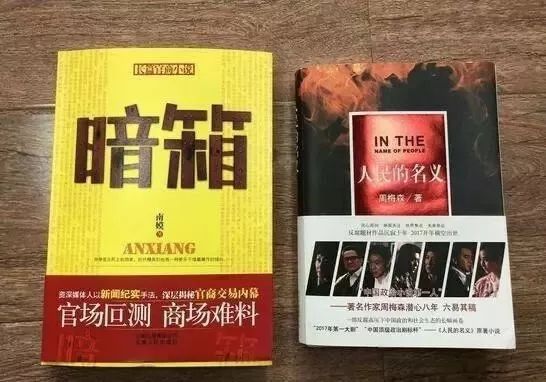 索赔1800万！《人民的名义》被诉抄袭，编剧周梅森这样回应......