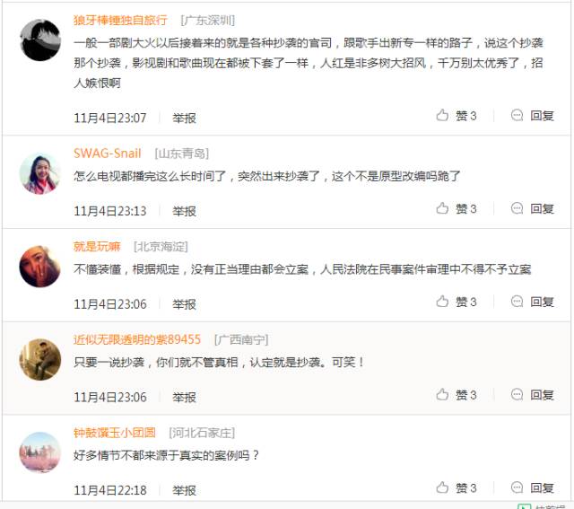 索赔1800万！《人民的名义》被诉抄袭，编剧周梅森这样回应......