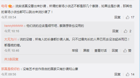 索赔1800万！《人民的名义》被诉抄袭，编剧周梅森这样回应......