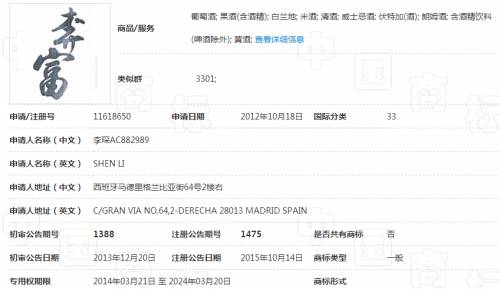 百家争「奔富」，没有中文商标的富邑集团中国发财路还能走多远？