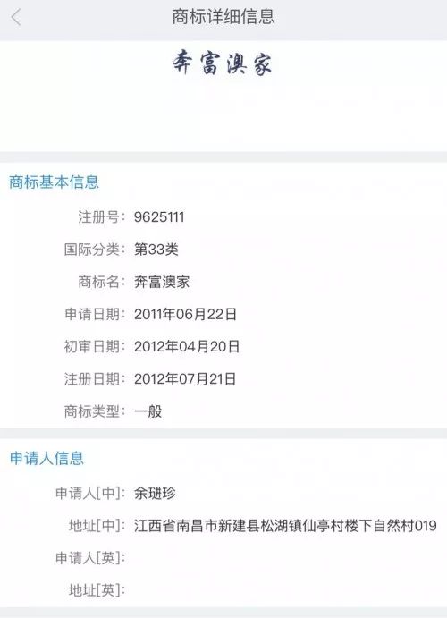 百家争「奔富」，没有中文商标的富邑集团中国发财路还能走多远？