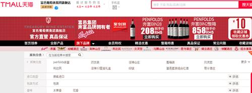 百家争「奔富」，没有中文商标的富邑集团中国发财路还能走多远？