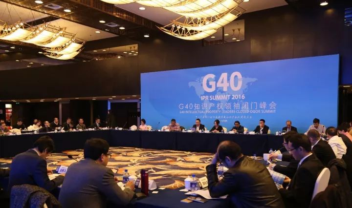 周五聚首！「G40两岸知识产权领袖闭门峰会」最新嘉宾公布