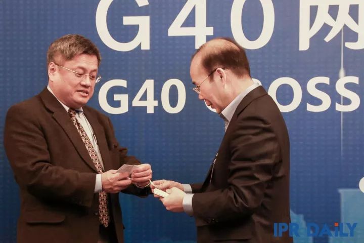 8小时车轮战！「G40两岸知识产权领袖闭门峰会」精彩回放！