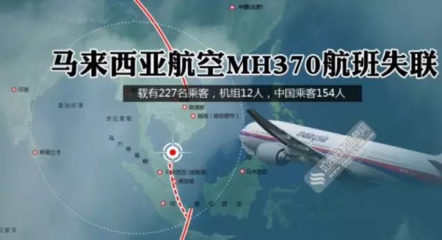 谣言？MH370失联是美国的「专利阴谋」，为了劫持4位中国工程师？