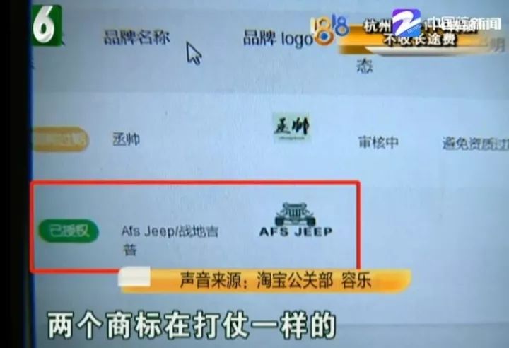 因「商标侵权」被淘宝删除链接！杭州多个经销商错过「双11」损失惨重
