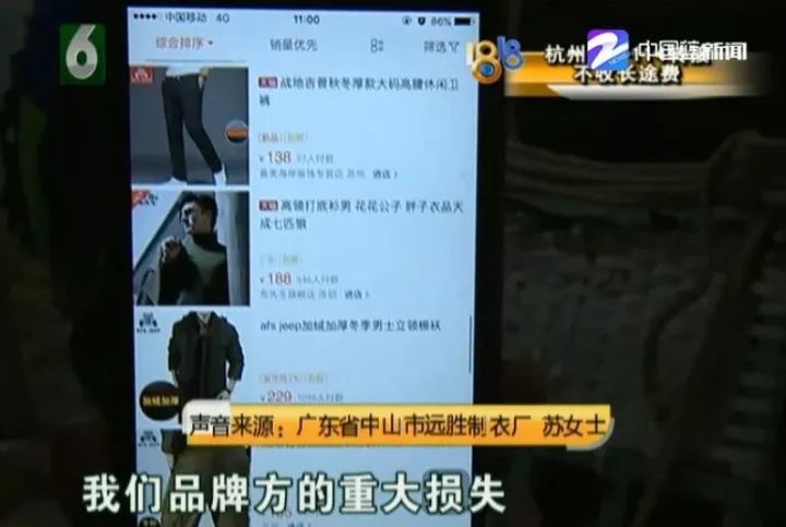 因「商标侵权」被淘宝删除链接！杭州多个经销商错过「双11」损失惨重