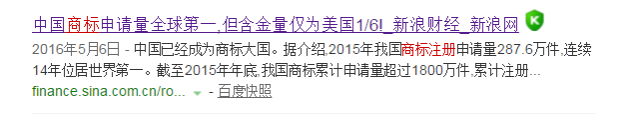 对恶意注册商标的行为，请拿起法律武器！