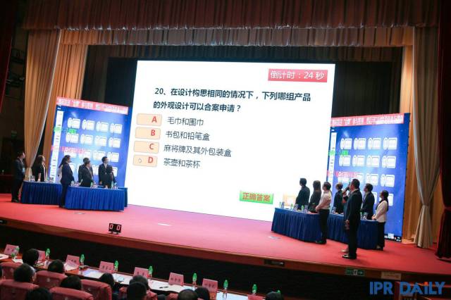 8强出炉！2017金牌知识产权分析评议师挑战赛决赛圆满收官！