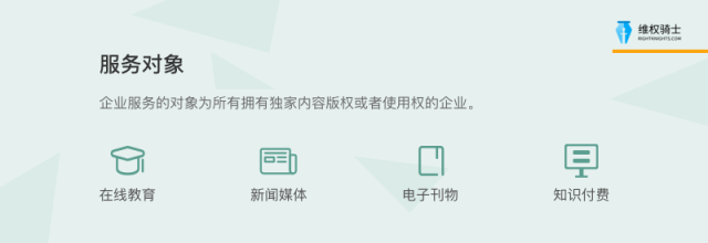 战略合作|维权骑士&联合信任共同开启「内容行业版权原点」计划！