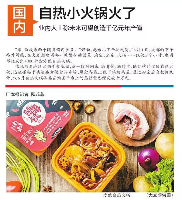 冬日里，来一个不用火、不插电的火锅!