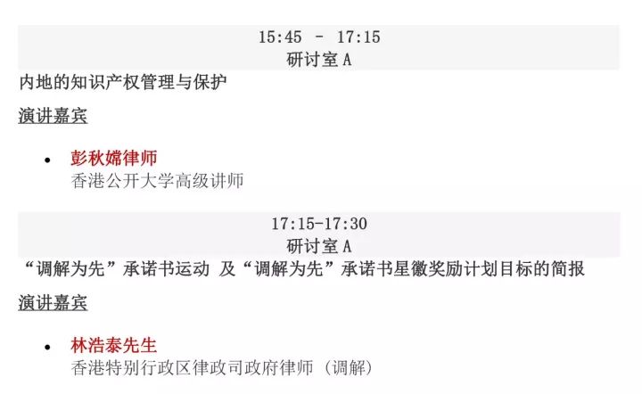 携手BIP Asia – IPRdaily与您在香港不见不散