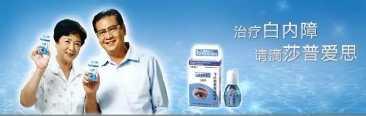 “滴了一年，最后瞎了”！一年卖7亿的神药曝惊人丑闻，延误病情最终致盲？