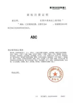 「中国国内商标申请」与「通过马德里国际途径指定中国申请」的比较